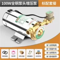 [热保护]升级智能100W+标配 水泵家用全自动静音热水器增压泵管道自来水加压泵暖气循环泵小型