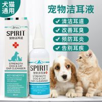 防耳疾 告别耳螨耳垢(送棉签) 狗狗滴耳液耳肤灵除耳螨猫咪洁耳液宠物泰迪幼猫狗用洗耳清洁用品