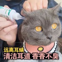 宠物滴耳液-60ml[附棉签]. 狗狗滴耳液拔耳毛粉去耳螨宠物猫咪洗耳液洗耳水耳朵清洁耳液用品