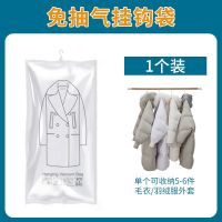 短款羽绒服/西服(90*70cm) [免抽气工具]1个装 免抽气挂式真空压缩袋厚衣服冬衣外套挂衣袋棉袄羽绒服收纳袋挂袋