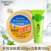 爱茜玛凡士林+雪颜洁面乳108g 凡士林多效润肤霜女身体乳保湿滋润防干燥护手霜全身润体乳