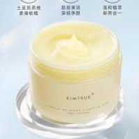 土豆泥卸妆膏[深层净彻]100g KT且初卸妆膏女脸部深层清洁温和眼唇土豆泥清爽KIMTRUE卸妆油乳