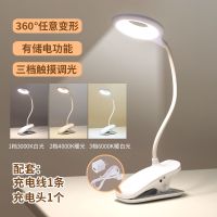 夹子插电款[无电池-不蓄电]+线 LED夹式台灯护眼学习保护视力插电充电宿舍神器卧室床头灯可调色
