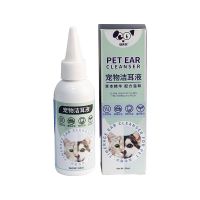 防耳螨 告别耳螨耳垢[送棉签] 小狗狗滴耳液耳肤灵除耳螨猫咪洁耳液宠物泰迪幼猫用洗耳清洁用品