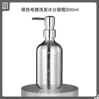 银色电镀洗发水分装瓶500ml 乳液分装瓶洗发水沐浴露卫生间按压式大容量洗手液空瓶子轻奢高档