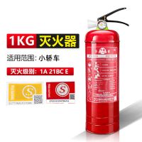 车用 1公斤升级加厚款+喷嘴 灭火器店用家用4公斤干粉手提式车用1/2/3/5/8kg工厂专用消防器材