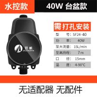 圆款黑色/40W无电源适配器 洗澡增压泵太阳能家用全自动静音热水器增压器小型水压加压水泵