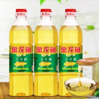 金龙鱼精炼一级大豆油900 金龙鱼精炼一级大豆油900ml*3瓶 食用油大豆油小瓶色拉油烘焙炒菜