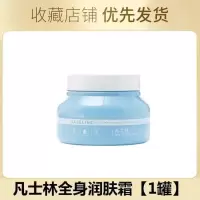 250g凡士林1瓶 凡士林润肤霜嫩白滋润补水保湿防干裂护肤霜面霜身体乳秋冬家庭装