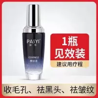 1瓶装(嫩肤毛孔精华液) [收缩毛孔]毛孔收缩精华液控油毛孔粗大修护去黑头粉刺祛痘印男女