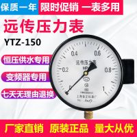 特殊规格联系客服 上海金正YTZ-150远传压力表0-1.6MPA恒压供水远程配变频器全规格