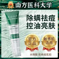 轻度痘肌体验装[一支]平衡油脂 水杨酸洗面奶控油祛痘痘黑头去痘印深层清洁学生党男女士专用正牌