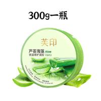 300g一瓶 芙印海藻芦荟祛痘印面膜补水保湿晒后修复改善痘痘肌 细致嫩肤