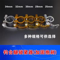 25mm四个,颜色随机 钓台腿钓椅腿卡扣紧固扣 加固抱刹锁腿器 铝合金配件锁紧器加固器