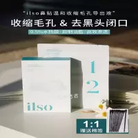 预一只毛喆 韩国il 预一只毛喆 韩国ilso去黑头粉刺鼻贴 控油清洁收缩毛孔黑头导出液