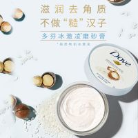 夏威夷果 298g 身体磨砂膏石榴籽奇异果夏威夷全身可用冰淇淋磨砂膏多款可选