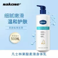 凡士林果酸身体乳500ml 凡士林身体乳果酸润肤全身修护滋养肌肤补水烟酰胺嫩肤套餐