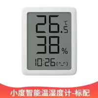 小度智能温湿度计 小度家用电子温湿度计宝宝温度监测电子表蓝牙电子婴儿房室内智能