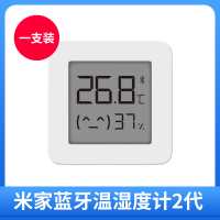 米家蓝牙温湿度计2(单支装) 小米 米家蓝牙温湿度计2代家用室内智能记录仪高精度婴儿房温度