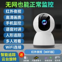 红外夜视[WiFi版]送256卡 无线WiFi监控摄像头360度旋转智能追踪家用连手机远程超高清夜视