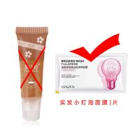 小灯泡面膜1片[无磨砂膏] 润唇磨砂膏唇部磨砂膏去唇周黑咖啡嘴巴嘴唇去嘴周边黑学生嘴角