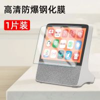 小度X8/教育智能屏[高清*9H防爆钢化膜]1片+送电容笔 其他手机型号 小度在家智能屏x8钢化膜保护套小度教育智能屏贴