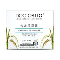 去角质凝露150g 去角质面部女男全身脸部身体补水啫喱皮黑头粉刺磨砂膏