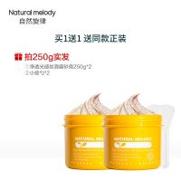 磨砂膏250g*2 小黄罐磨砂膏清洁全身磨砂膏身体乳女