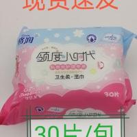10包 小时代洁阴湿巾女私处护理杀菌卫生湿巾成人房事通用足水分