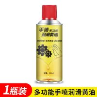 180ml(1瓶装) 黄油喷剂链条润滑油电动自行车链条油摩托车防锈润滑剂机械齿轮油