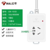 单插位[无开关][16A插头] 纯铜线(线长10厘米) 空调插头转换器16安10a转16a插座大功率三孔转接cha插排插