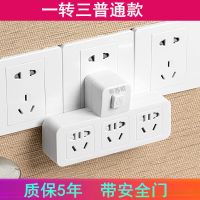 一转三普通款 多功能插座转换器转换插头插排带遥控夜灯无线插板电源插座