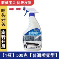 [1瓶+1个喷头]款 抽油烟机清洗剂去油污清洁剂强力油烟净厨房重油污净泡沫除油神器