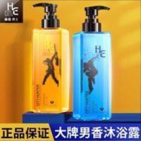 赫恩沐浴露洗发水男士控油除螨洗头膏持久留香香水专用洗护套装 沐浴露洗发水男士控油除螨洗头膏持久留香香水专用洗护套装
