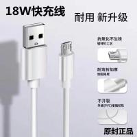 荣耀9i 1条1米充电线(安卓) 适用华为荣耀9i充电器头18w原装快充荣耀9i充电线充电头数据线