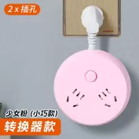 粉*贰位*赠卡哇伊咔通貼纸 縂控-短线款(1厘米)*爬蔷貼 智能USB插座一转多功能多孔插排带线安全门插线板插头创意转换