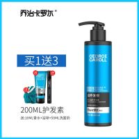 200ML护发素[送三样] 护发素男士专用柔顺滑烫染发毛躁干枯保湿三分钟润发乳