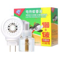 电热蚊香液套装(1器+1液) 电热蚊香液套装无味婴儿孕妇家用驱蚊液插电式无香电蚊器灭蚊