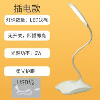 不可调的[直插-不推荐]即插即亮 台灯护眼学习LED可充电插电儿童保视力卧室床头灯学生宿舍阅读灯