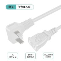 白色弯头0.5米 延长线公母对接加长吹风机热水壶电瓶车电源线两芯二脚插头带插座