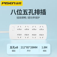 白色 8插位 插排插板学生宿舍插座板接线板插板带线8位5孔带线插排大功率插座