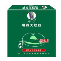 蚊香器 蚊香蚊香片30片加电热驱蚊器电蚊香片加热器拖线儿童孕妇可用