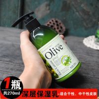 1瓶 深层保湿乳 270ml 橄榄Olive深层保湿乳液 补水 净透滋润身体护肤乳液防干起皮