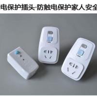 10A漏电保护(需自己接线) 防漏电保护插头家用10a16a大功率空调热水器漏电自动断电插座