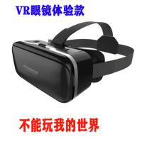 VR眼镜体验款 不能玩我的世界 我的世界vr眼镜3d虚拟现实手机专用儿童安卓游戏立体3的游戏