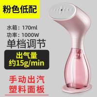粉色低配 熨衣服的熨斗手持挂烫机家用小型熨烫机迷你便携式蒸汽电熨斗宿舍