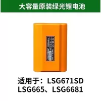 莱赛通用绿光686SPD充电器 水平仪锂电池充电器高精度强光细线SPD/LSG666SL/649/665