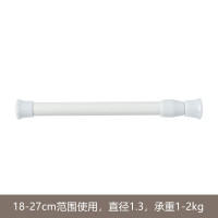 18-27CM(粗1.3CM) 可调节 免打孔伸缩杆安装多功能迷你小型收纳收缩杆浴帘窗帘细杆子晾衣杆