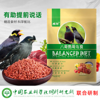 八哥饲料 鸟饲料面包虫干混合牛肉鸟粮食粮专用 营养鹩哥鸟食