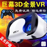 黑[礼包+耳机] vr眼镜b手机专用3d电影游戏一体机4K影院虚拟现实智能ar设备一套